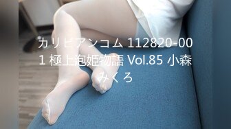 カリビアンコム 112820-001 極上泡姫物語 Vol.85 小森みくろ