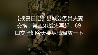 [MP4/567M]4/26最新 双技师按摩超爽体验轮番上阵操饥渴人妻内射骚逼VIP1196