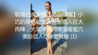 海神“我的表妹是个舞蹈老师”乱伦日记~打王者吃鸡巴颜射旗袍无内逛商场极度反差15V