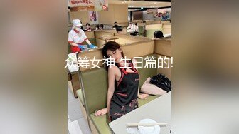 【厕拍新品】丝高新品正式版12，KTV 商场女厕全景5人次，高颜值红衣黑内小姐姐尿尿入镜10分钟，黑衣小妹蹲姿有趣[高清原码无损版] (1)