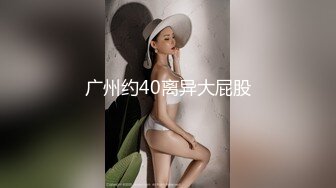 F奶姐姐 巨乳美少妇 全裸诱惑 特写BB 道具插B自慰 极品大奶子