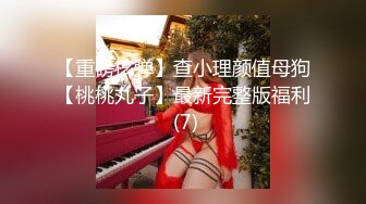 【极品女神??私拍泄密】天花板级美女Smil大尺度私拍 极品颜值 魔鬼身材 幻装女神 高清私拍839P 高清720P版