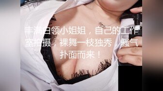 【新奇刺激??女主SM】优雅女S调教女M 你的女神在这只是个喝尿的骚母狗 反差女神被女主羞辱调教