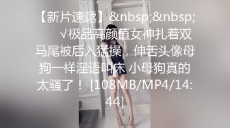 【蕾丝拉拉❤️可爱女同】同性才是真爱 闺蜜来我家非要试试新玩具，一龙双用哈哈 两个萝莉 女女啪啪来啦！女女版淫趴  新帖标志