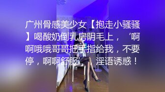 [MP4/ 567M]&nbsp;&nbsp; 我是探索者JK装短发学生妹，顶级美臀抱起来操，大屌爆插喊的楼下多听得见，呼吸急促爸爸我受不了了