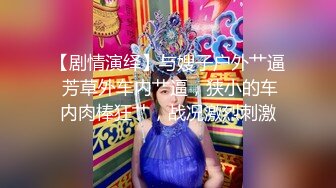 【推荐下集】女号专访帅气消防员