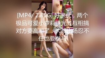 [MP4/ 4.23G] 轻熟女姐妹花一起伺候大鸡巴，全程露脸情趣诱惑，活好不粘人，淫声荡语撩骚不断