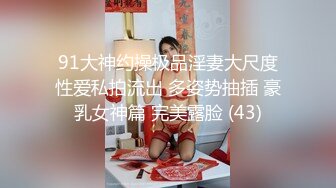 极品骚婊反差嫩模『CandyKiss』 这么小的球洞洞你能一杆进洞吗？公司翘臀女上被高管带到台球厅潜规则