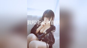 【新片速遞】&nbsp;&nbsp;⚫️⚫️顶级女神重磅泄密！秀色可餐波霸尤物极品女模名媛【松果儿】火力全开，最强紫薇大合集~炸裂[2970M/MP4/01:01:29]