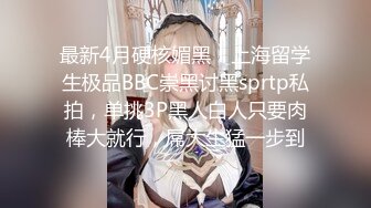 极品骚浪眼镜妹 十个眼镜九个骚，公司里有个这么骚的女同事，我都没午休，沉浸式插入嫩穴，纯欲小可爱紧致无敌嫩