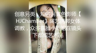 上海外语学院漂亮大学美女酒店和几位洋助教激烈啪啪群交，尝试不同国家的大屌，这鸡巴粗的真让人羡慕啊!