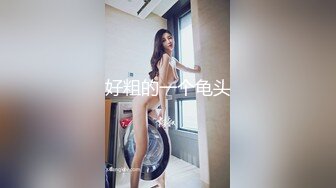 【骑洋马光荣挨洋炮可耻】留学生媚黑婊骚货被黑超男友深喉强操 多场所被黑屌各种姿势怼着操