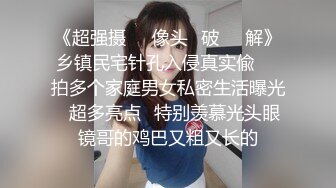 纯欲天花板，颜值爆表了，【极品小妹妹】肥大阴唇 道具自慰，肤白貌美大长腿，小逼逼给大哥们随便看！~