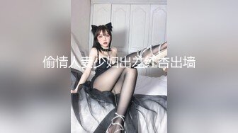 偷情人妻少妇出差红杏出墙