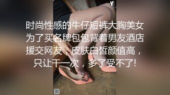 蝴蝶姐姐酒店激情约炮全程记录性爱过程