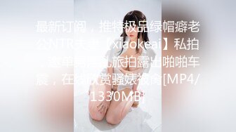 [MP4/ 369M] DOM窒息-大价钱约的嫩模 带到房间玩SM捆绑调教