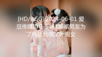 【新片速遞】 ❤️√ 湖北女大学生 身材超完美 性感骚丁 时颜 吃鸡啪啪 打炮一脸享受 [281MB/MP4/05:49]