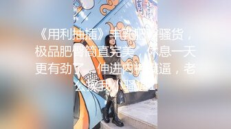 专约良家大神『jaacckk999』最新流出❤️大一学妹 小护士 实习空乘 众多骚婊 羡慕大神的钞能力和渠道，夜夜做新郎01实习空乘 (3)