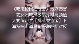 ✨乖巧萝莉萌妹✨清纯小可爱【吃掉瑶瑶】白白嫩嫩萝莉身材 肉嘟嘟可爱粉嫩小穴，小小年纪就这么淫荡，可爱又反差 (4)