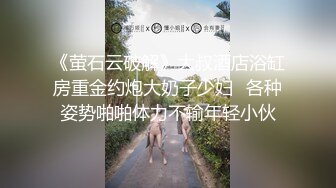 漂亮黑丝伪娘贴贴 胖哥哥就喜欢我全裸的样子 给我舔仙女棒又吸小奶子 小母狗被插的骚叫连连