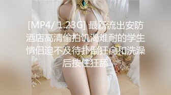 ：【网曝热门事件❤️震惊】超火爆吉林女孩岳欣玥多人运动最新性爱视频流出 群P乱操 黑人超屌调教 完美露脸