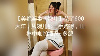 【OnlyFans】韵味美妇熟女 nanako_sexy 情趣自慰掰穴VIP订阅，把美妇的骚穴展现在你的眼前，两瓣阴唇和黑油发亮的阴毛 24