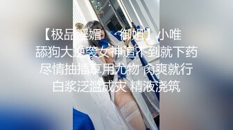 《台湾情侣泄密》又一个反差女孩被曝光 (2)