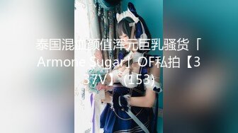 【性爱泄密❤️极品女神的堕落】背叛男友的清纯学妹