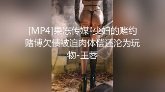 [MP4/ 762M] 上海富商PUA胖叔叔微撩有男友的中韩混血娇小美女酒店开房啪啪啪无套内射在她的体内留下我滚烫的精液