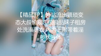 颜值高身材好极品小妹睡前发骚，性感的睡衣跟狼友互动撩骚，慢慢脱光抠弄骚穴浪叫呻吟，洗澡诱惑精彩别错过