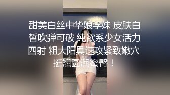 甜美白丝中华娘学妹 皮肤白皙吹弹可破 纯欲系少女活力四射 粗大阳具速攻紧致嫩穴 挺翘圆润蜜臀！