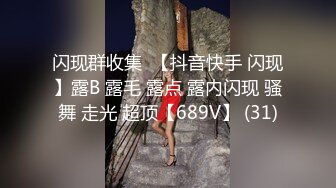 【迷奸美女萝莉】滴滴司机深夜接客美女小萝莉，下药迷昏后束缚强制性爱