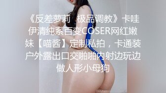 《最新泄密✅反差尤物》推特极品网红巨乳女神【九儿温柔妹妹】688元私人定制4K典藏、OOXX口爆