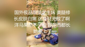 网红姚安琪和土豪一对一视频目测逼逼保养得还不错