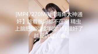 【新片速遞】 甜美漂亮的齐刘海美眉，刚取得她的信任 陪喝酒，顺便下药将她迷奸！美眉被插还内射了 浑然不知 [607M/MP4/47:25]