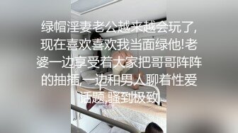 广州夫妻❤️直播门泄露事件现场表演活春宫 被传到朋友圈