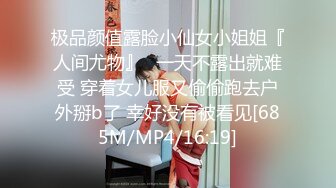 极品颜值露脸小仙女小姐姐『人间尤物』✿一天不露出就难受 穿着女儿服又偷偷跑去户外掰b了 幸好没有被看见[685M/MP4/16:19]