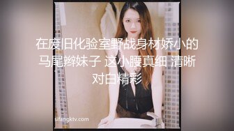 最强美腿蜜臀尤物 黑丝高跟,无套内射 妹子长相可能不是最漂亮的