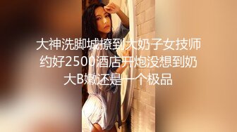 最近给一个高中错学的学妹换了2000元网贷答应让我干她五次妹子下面又紧又多水