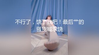 ★☆福利分享☆★苗条大长腿宅男必备 微博推特极品露脸福利姬【乐萌宝】付费私拍②，道具紫薇各种淫态，越漂亮越反差 (2)