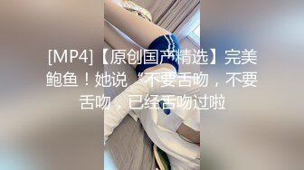 高中情侣自拍泄密流出~学妹女友~多汁多毛~骚浪无比~马上放假啦~约我和她狠狠干一炮~来不及脱衣服裤子，扒开一般狠狠就啪啪啪！