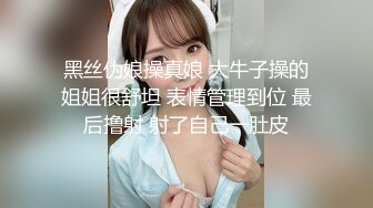 黑丝伪娘吃鸡贴贴 你轻点 我还没进去呢 啊啊老公深一点好舒服 射好多拔出来看看 在家被多姿势无套猛怼 骚叫不停 内射