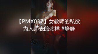 无滤镜玩的就是真实▶▶▶，电报群土豪高价定制，露脸良家大学生小姐姐♡♥【周周】♡♥私拍赚外快，俏皮可爱，道具紫薇形体展示 (5)