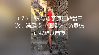 Henry夫妇【顶级性爱 绿意盎然】极品美娇妻 七