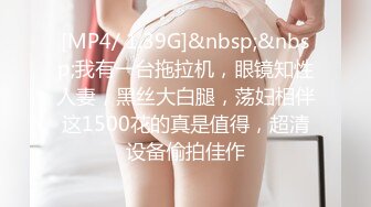 [MP4/ 347M] 熟女人妻 有黑祖宗的大肉棒吃总是让人兴奋 操的骚不停 内骚一骚逼