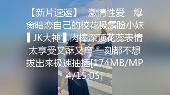 -这小妞就是骚欠操  被小哥玩弄 揉奶玩逼 深喉大鸡巴还给小哥舔菊花 无套抽插爆草