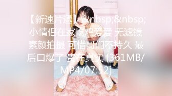 【新片速遞】&nbsp;&nbsp;❣️推荐❣️OnlyFans摄影师【Kantaehee】高颜值模特【Nena】性感少妇，大长腿，好身材39P-1V[310M/MP4/00:06:10]