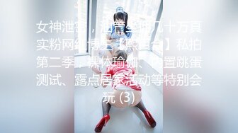 【个人摄影❤️国产版】模特身材女仆装美少女现场调教 淫乱痴女个人摄影COS内射粉穴 完美达成 国语对白 超清3K原版