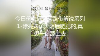 今日份窥逼之问路带解说系列1-漂亮妹子大阴唇肥肥的,真想一口舔上去