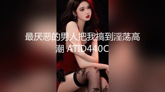 气质白皙御姐女王，69舔穴大蝴蝶逼，露脸口交无套女上位操出白浆